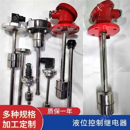 液位控制继电器厂家