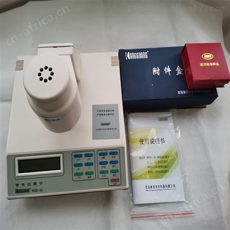 WSD-3U荧光白度计 洗衣粉白度测试仪