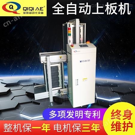 琦琦QQLD-250SMT贴片全自动上料机，全自动送板机，SMT上扳机、SMT上料送料机、欢迎选购