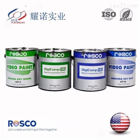 ROSCO抠像漆价格 蓝箱影视抠像漆 耀诺