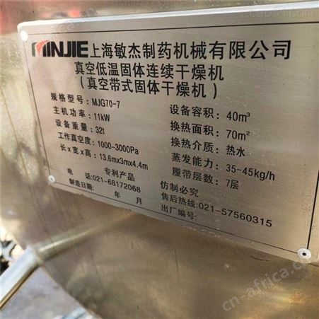 二手中草药多功能提取浓缩机组 植物精油提取浓缩设备 中药提取设备