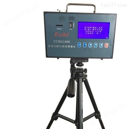 择众粉尘浓度测量仪 工业粉尘测定仪 CCCZ1000便携式粉尘检测仪