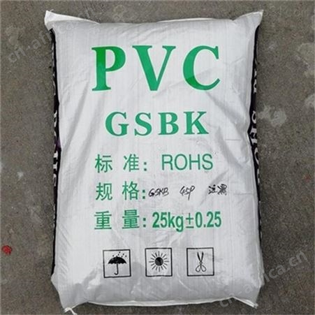 PVC黑色35P插头料易成型普通环保级 80度-95度黑色注塑料