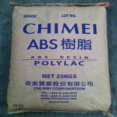 东坑骑行中国台湾奇美9--PA-70头盔专用料