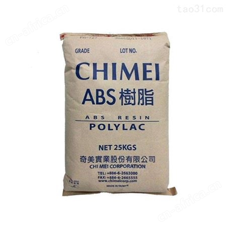 供应ABS泰国石化/GA850高抗冲高光泽通用级电子电器部件