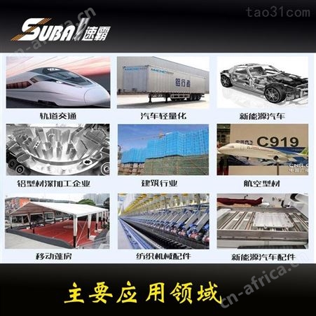 移动方舱医院加工中心 医疗方舱厢板数控切割锯