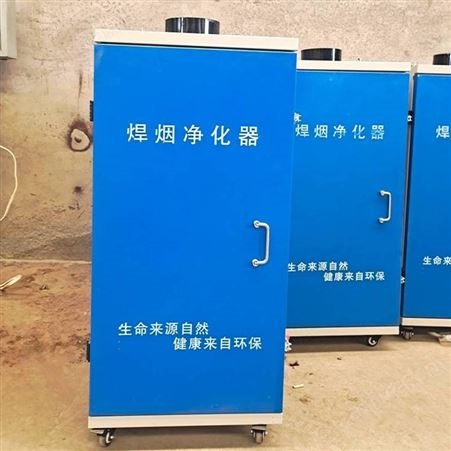 焊烟净化器移动式 工业焊接烟尘除尘器 单臂双臂电焊烟雾净化器