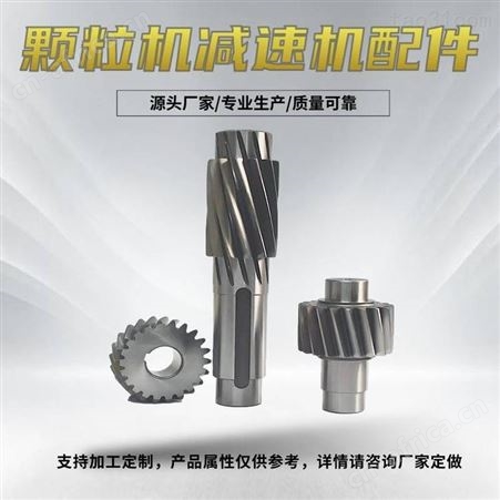重工业木屑颗粒机减速机 BC系列减速机配件 国贸原厂供应
