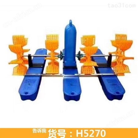 鱼缸增氧机 轮式增氧机 水冷增氧机