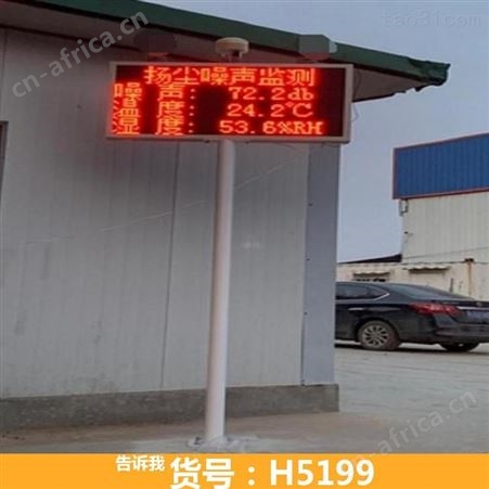 扬尘污染监测仪 噪声实时检测仪 简易扬尘检测仪