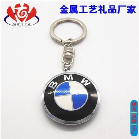 情侣钥匙扣 正规的钥匙扣制作定制