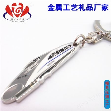 情侣钥匙扣 正规的钥匙扣制作定制