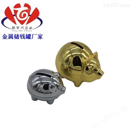 金属猪存钱罐 齐全的金属储钱罐电话