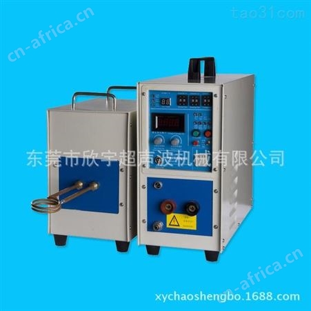 供应深圳高频焊机 高频感应加热机 高频诱导加热机厂家  欣宇超声波有限公司