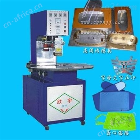 供应深圳高频焊机 高频感应加热机 高频诱导加热机厂家  欣宇超声波有限公司