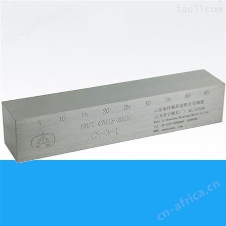 CS-3CS-3试块 | NB/T47013-2015压力容器无损检测超声波探伤标准试块