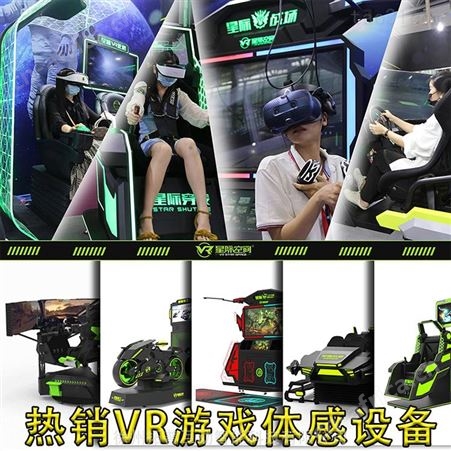 星际穿梭摇摆 星际探险游乐设备 厂家销售 9dVR体感互动体验 拓普互动