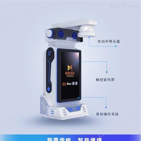 拓普互动VR自助机 VR体验店 大型VR科普项目厂家设备商场