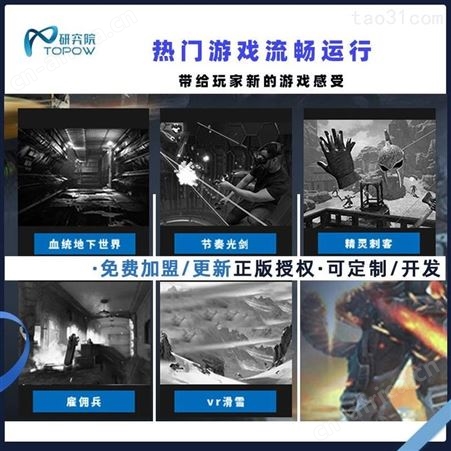 VR分类教学 VR科普教育 VR自助一体机 VR设备厂家 拓普互动