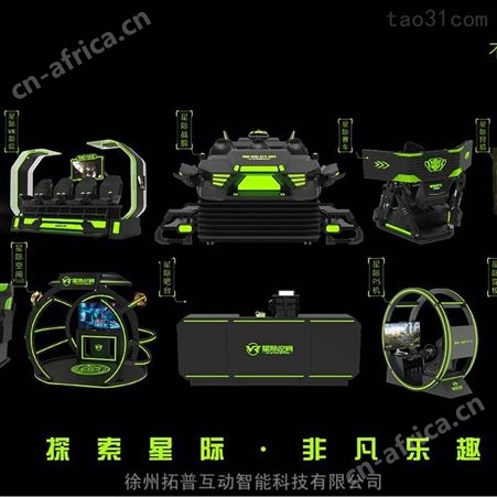 休闲娱乐室内大型 刺激型游乐设备 各种规格 vr多人游乐设备 拓普互动