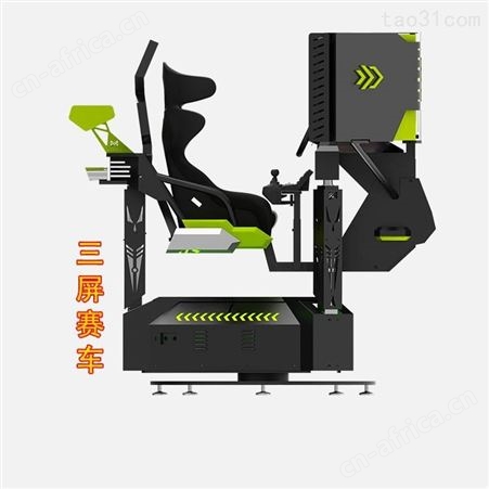 三屏 3自由度 体感 VR 拓普厂家租赁出售