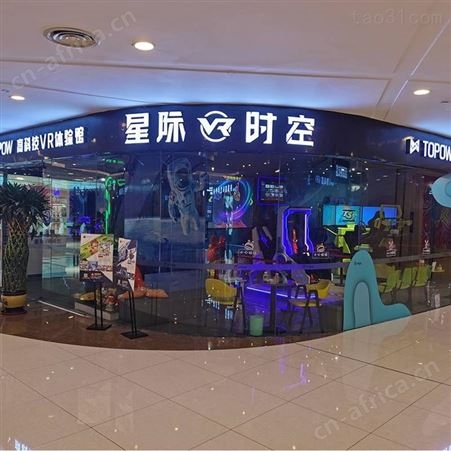 拓普互动VR自助机 VR体验店 大型VR科普项目厂家设备商场
