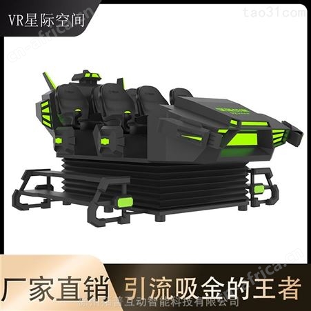 休闲娱乐室内大型 刺激型游乐设备 各种规格 vr多人游乐设备 拓普互动