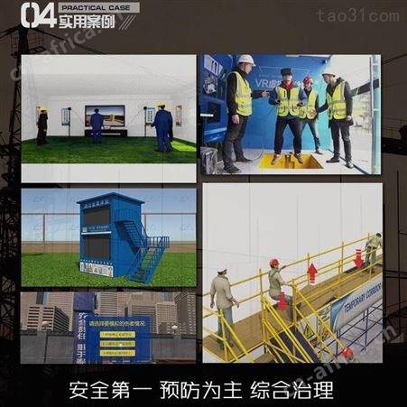 拓普互动工地vr工地安全体验馆厂家 建筑工地vr工地安全体验馆设备