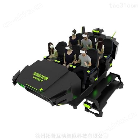 VR设备厂家直发 刺激型游乐设备  vr电玩设备游戏机 拓普互动