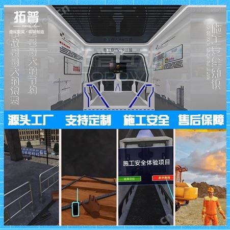 江苏vr工地安全体验馆 太空舱9DVR蛋椅体验馆 拓普VR设备