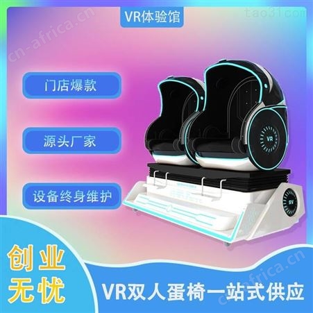 vr安全体验馆建设 VR安全帽撞击体验设备