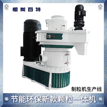 山东颗粒机厂家供应 700型颗粒机 木屑稻壳颗粒机