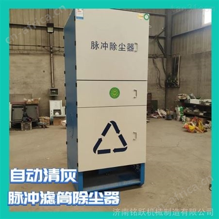 移动式脉冲除焊烟除尘器 脉冲除尘器 车间除尘设备