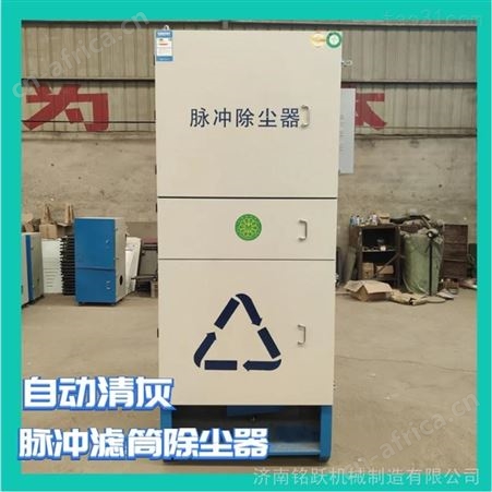 高压脉冲除尘器厂家 移动式脉冲除尘焊接烟尘净化器