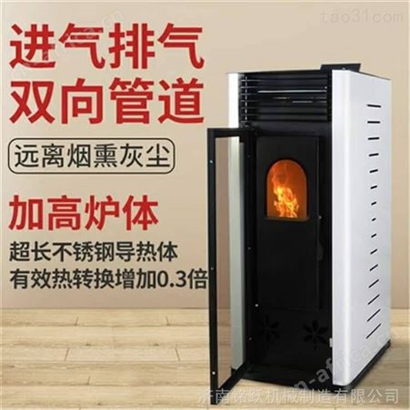 山西取暖炉厂家供应家用取暖炉 冬季网红款生物颗粒炉 燃木颗粒取暖炉