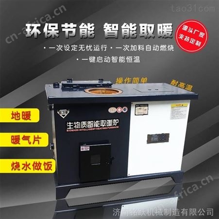 取暖炉厂家供应木颗粒取暖炉 生物质取暖炉 家用壁炉