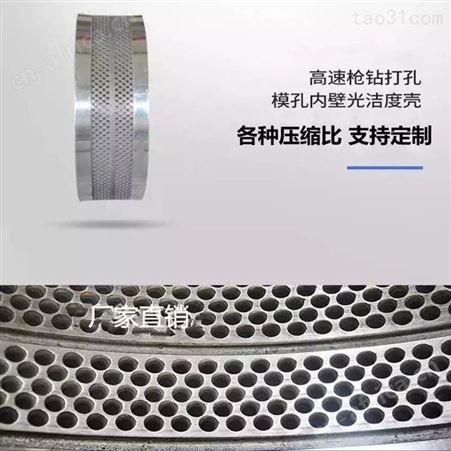 高温热处理颗粒机模具颗粒机压辊皮环模模具 不锈钢模具合金钢模具