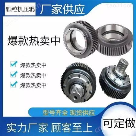 山东宇冠颗粒机模具 560颗粒机环模 燃料制粒机配件