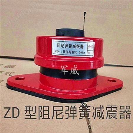现货供应 空调吊装减震器座装 空调弹簧减振器  电话议价