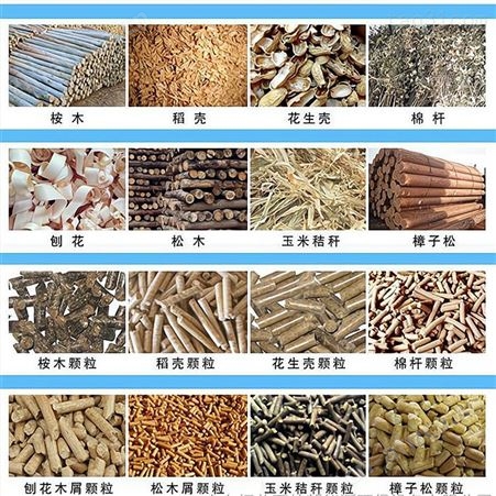 颗粒机 杂木颗粒机 杨木锯末成型机