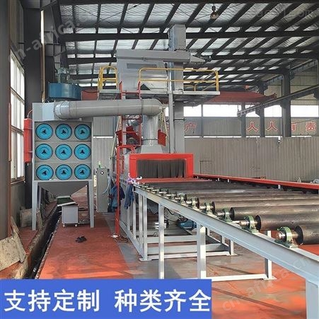 型材通过式抛丸机 抛丸清理机型号 通过式抛丸机