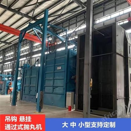 河南钢材抛丸清理机厂家 环保抛丸机设备 通过式抛丸机