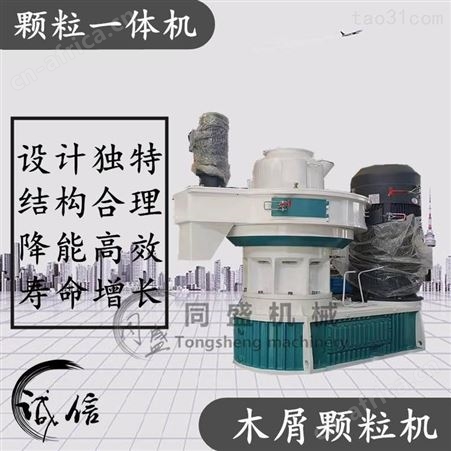 90千瓦木屑颗粒机 生物质燃料颗粒机 木头颗粒机