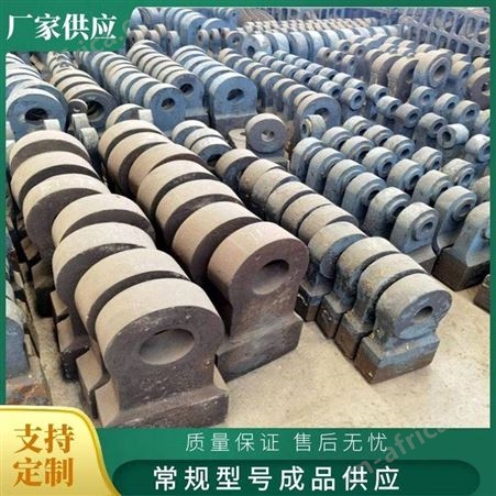 新结构破碎机板锤 高铬合金板锤 颚式破碎机压板