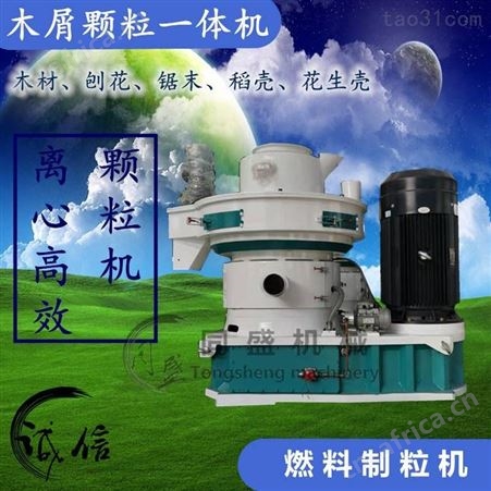 黑龙江颗粒机厂家 稻壳颗粒机 杂松木颗粒机设备