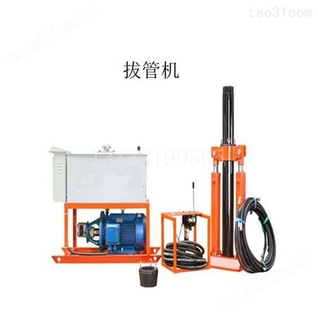 汇鑫40吨液压拔管机 底座卡瓦座上下卡瓦 起拔钻孔护璧套管和钻杆提升器