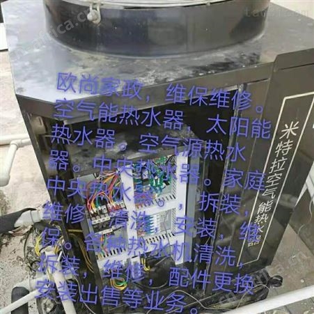 义乌市维修热水器联系 义乌太阳能热水器维修清洗