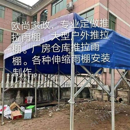 金华上门定做活动雨棚电话 金华安装大型推拉雨棚号码