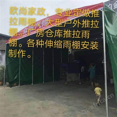 金华上门定做活动雨棚电话 金华安装大型推拉雨棚号码