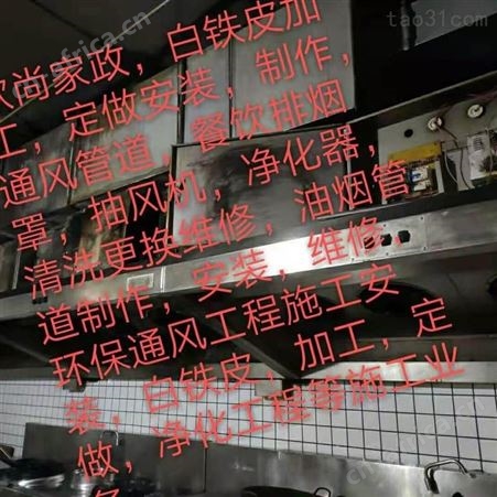 义乌安装油烟管油烟罩定做 义乌市厨房设备安装 净化器管道安装